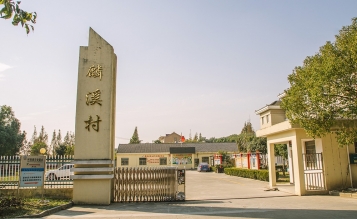 嘉善縣第四批中央財政小型農(nóng)田水利重點縣（長豐（麟溪片）管灌工程