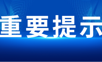 轉(zhuǎn)發(fā) 千萬(wàn)別錯(cuò)過(guò)！二級(jí)造價(jià)師考試4月18日起補(bǔ)報(bào)名~