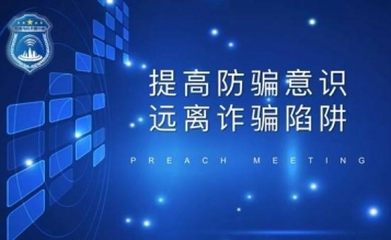 防騙防詐 | 反詐進(jìn)行時(shí)，這個(gè)APP你值得擁有
