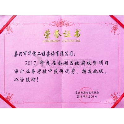 2017年度南湖區(qū)優(yōu)秀政府投資項目